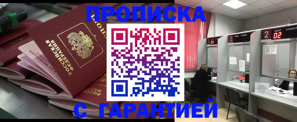 временная регистрация надежно в Урайе