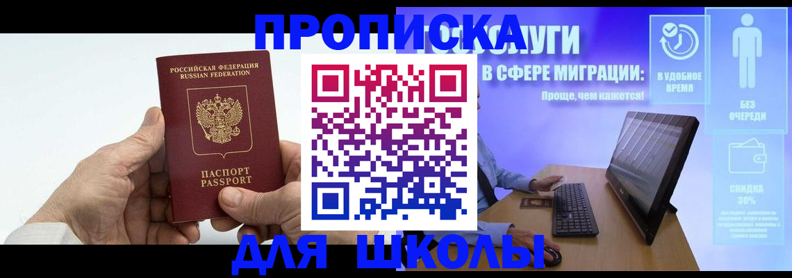 прописка иностранных граждан в Урайе