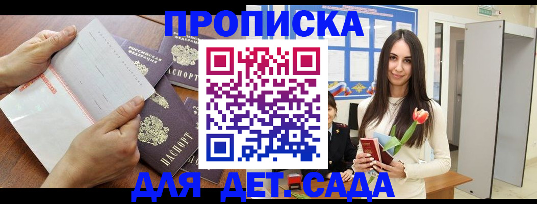 прописка от собственника в Урайе