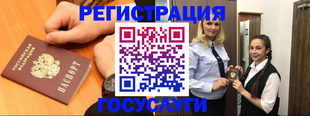 временная регистрация для школы в Урайе