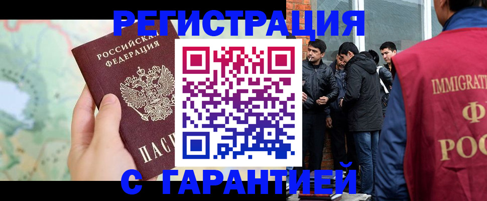прописка от собственника в Урайе