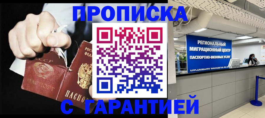 найти адрес прописки в Урайе
