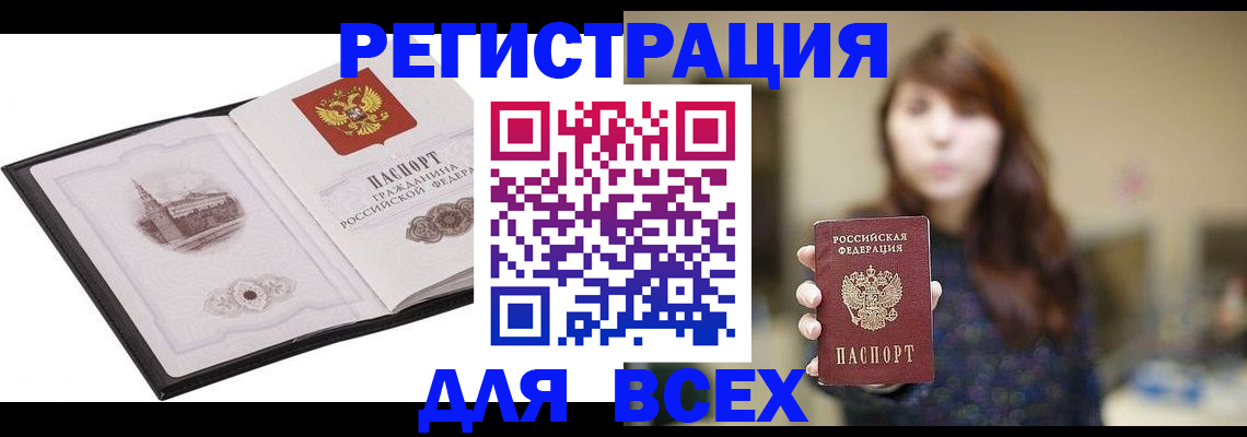 прописка в квартире в Урайе