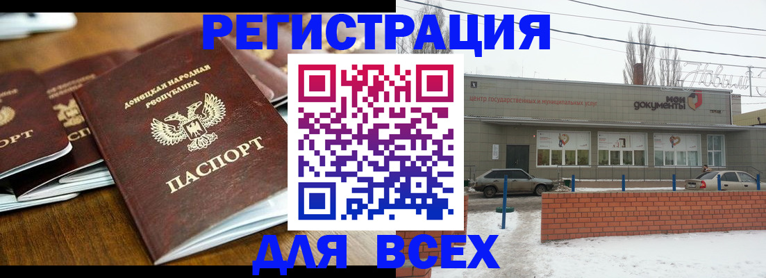 временная регистрация в квартире в Урайе