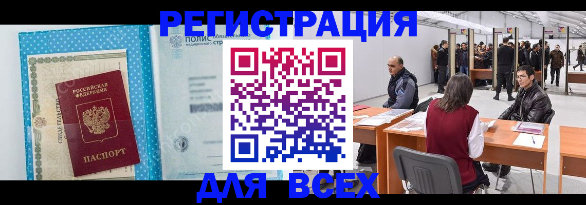временная регистрация гарантия в Урайе